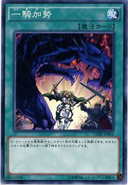 一騎加勢 【CORE-JP064】