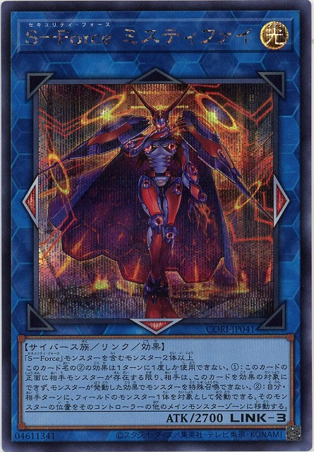 Ｓ－Ｆｏｒｃｅミスティファイ(SE)【CORI-JP041SE】