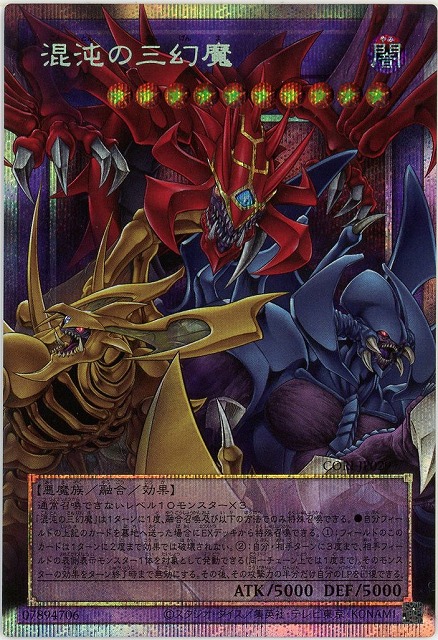 TCGシングルカード通販なら「193net」 / 遊戯王