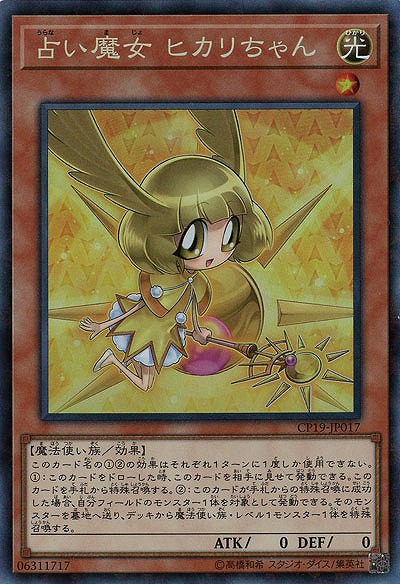 占い魔女 ヒカリちゃん(CR) 【CP19-JP017CR】