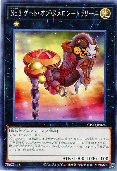 No.3 ゲート・オブ・ヌメロン-トゥリーニ 【CP20-JP024】