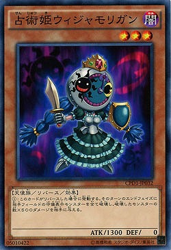 占術姫ウィジャモリガン 【CPD1-JP032】