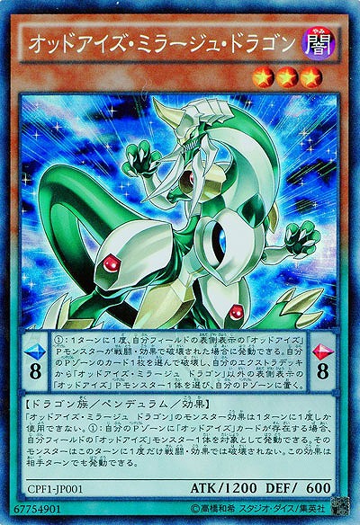 オッドアイズ・ミラージュ・ドラゴン 【CPF1-JP001CR】