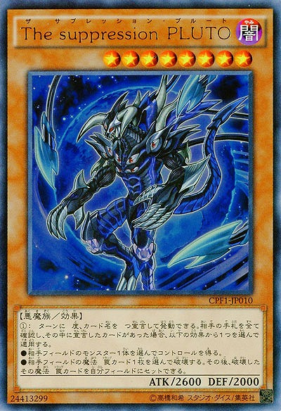 The suppression PLUTO 【CPF1-JP010UR】
