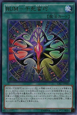 RUM-千死蛮巧 【CPL1-JP043UR】