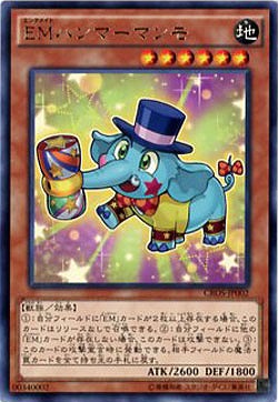 EMハンマーマンモ 【CROS-JP002R】