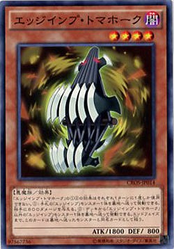 エッジインプ・トマホーク 【CROS-JP014】