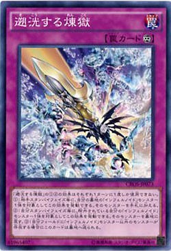 遡光する煉獄 【CROS-JP073】