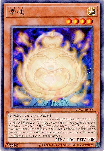 幸魂【CYAC-JP027N】