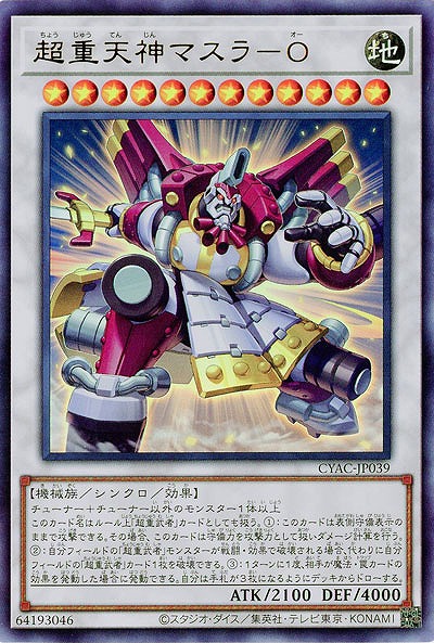 超重天神マスラ-O【CYAC-JP039UR】