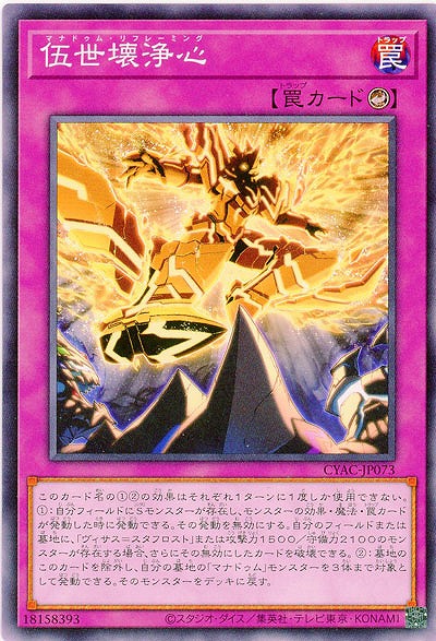 伍世壊浄心【CYAC-JP073】