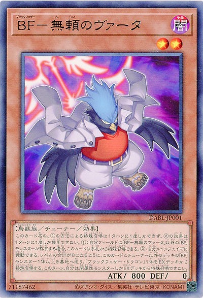 BF-無頼のヴァータ【DABL-JP001R】