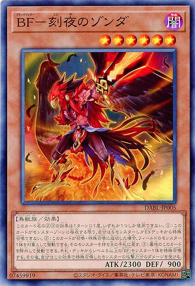 BF-刻夜のゾンダ【DABL-JP005】