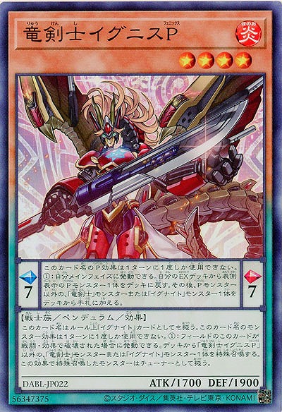 竜剣士イグニスP【DABL-JP022SR】