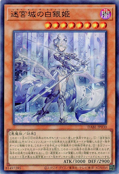 迷宮城の白銀姫【DABL-JP030UR】