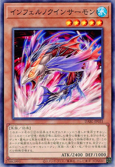 インフェルノクインサーモン【DABL-JP031】