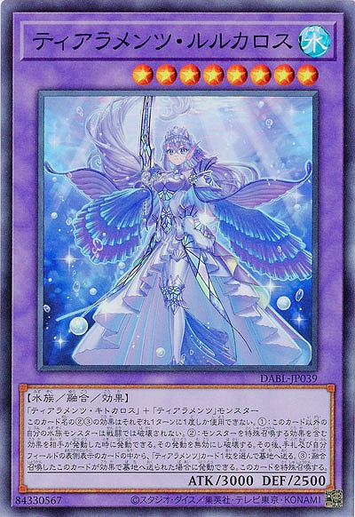 ティアラメンツ・ルルカロス【DABL-JP039SR】