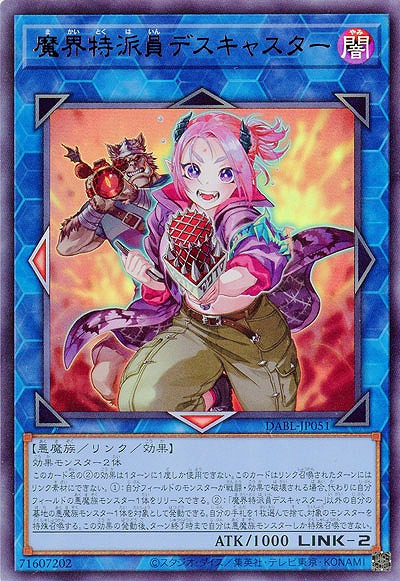 【キズ有り特価 A】魔界特派員デスキャスター【DABL-JP051UR】