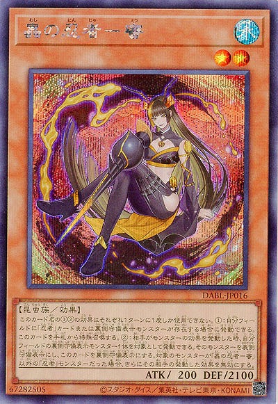 蟲の忍者-蜜(SE)【DABL-JP016SE】