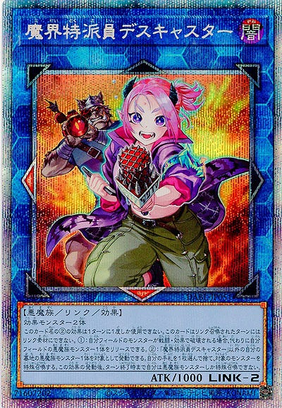 魔界特派員デスキャスター(PSE)【DABL-JP051PSE】