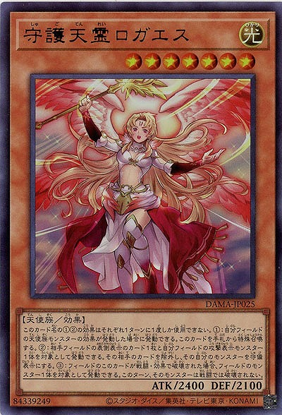 守護天霊ロガエス【DAMA-JP025UR】