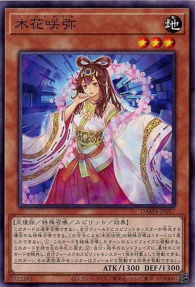 木花咲弥【DAMA-JP027】