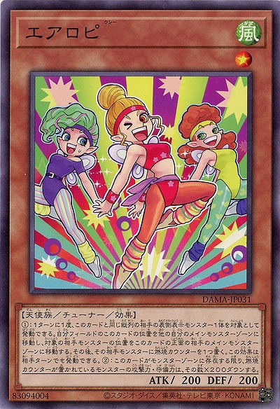 エアロピΞ【DAMA-JP031NR】