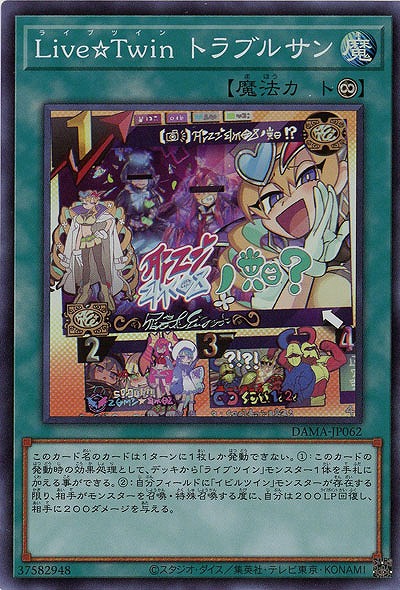 Live☆Twin トラブルサン【DAMA-JP062SR】