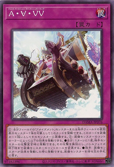 A・∀・VV【DAMA-JP076】