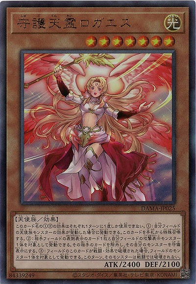 守護天霊ロガエス(AR)【DAMA-JP025AR】