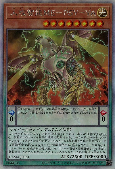 人攻智能ME-PSY-YA(HR)【DAMA-JP024HR】