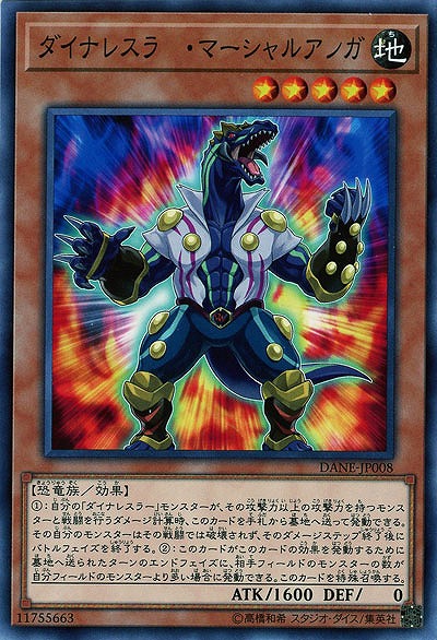 ダイナレスラー・マーシャルアンガ 【DANE-JP008】