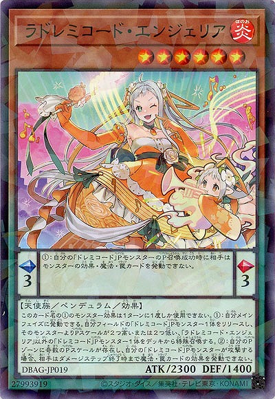 ラドレミコード・エンジェリア(PA) 【DBAG-JP019PA】