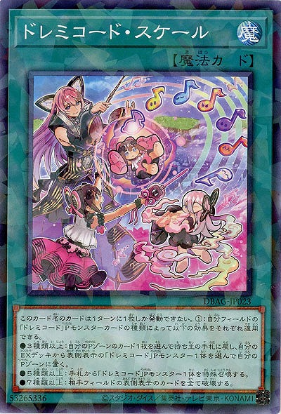 ドレミコード・スケール(PA) 【DBAG-JP023PA】