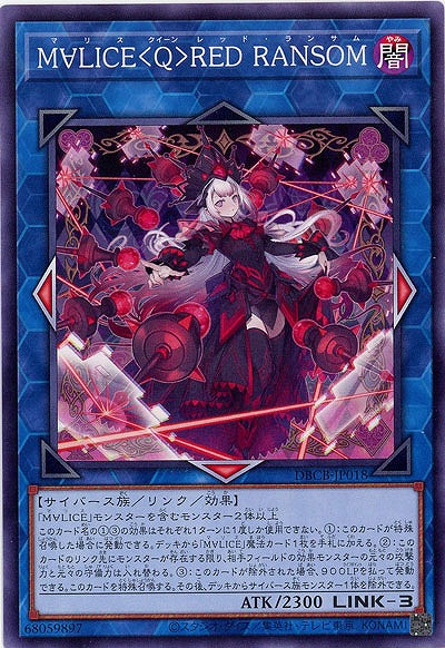 M∀LICE<Q>RED RANSOM【DBCB-JP018】