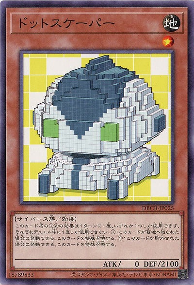 ドットスケーパー【DBCB-JP025】