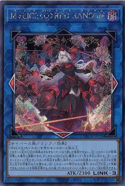 M∀LICE<Q>RED RANSOM【DBCB-JP018SE】