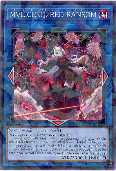 M∀LICE<Q>RED RANSOM(パラレル)【DBCB-JP018P】