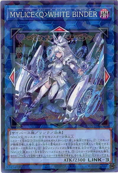 M∀LICE<Q>WHITE BINDER(パラレル)【DBCB-JP019P】