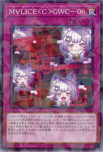 M∀LICE<C>GWC-06(パラレル)【DBCB-JP023P】