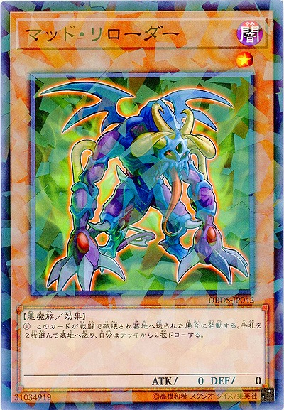 マッド・リローダー(パラレル) 【DBDS-JP042(PA)】