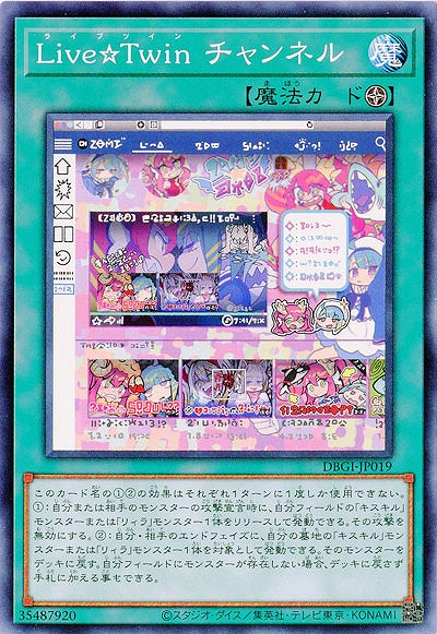 Live☆Twin チャンネル 【DBGI-JP019】