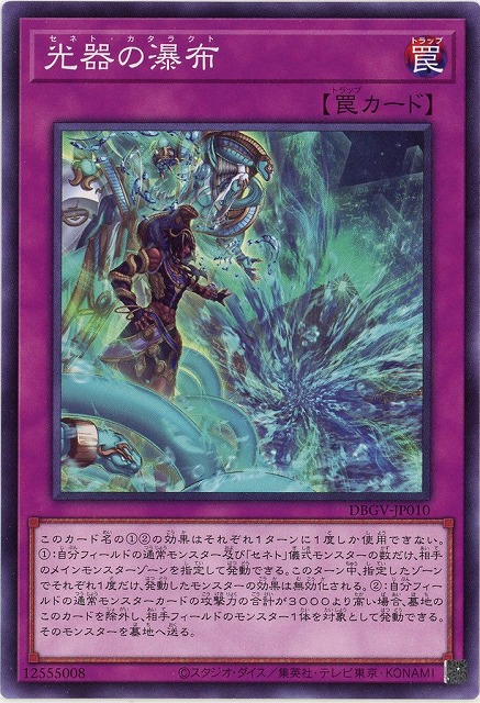 光器の瀑布 【DBGV-JP010】