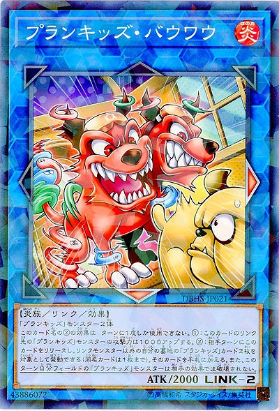 プランキッズ・バウワウ(パラレル) 【DBHS-JP021PA】