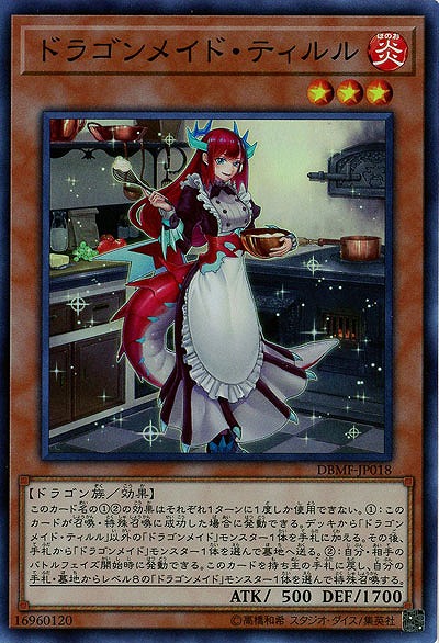 ドラゴンメイド・ティルル【DBMF-JP018SR】