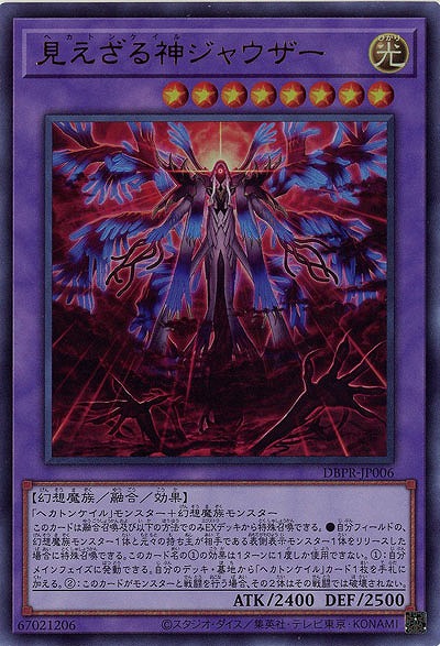見えざる神ジャウザー【DBPR-JP006UR】