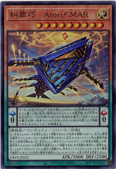 糾罪巧-AtoriF.MAR【DBPR-JP022UR】