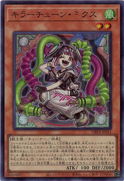 キラーチューン・ミクス【DBPR-JP031SR】