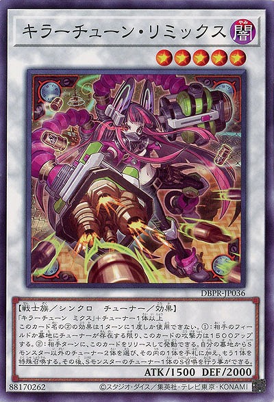 キラーチューン・リミックス 【DBPR-JP036】