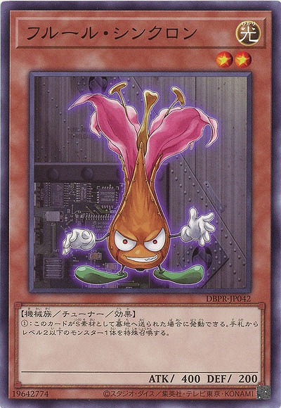 フルール・シンクロン 【DBPR-JP042】